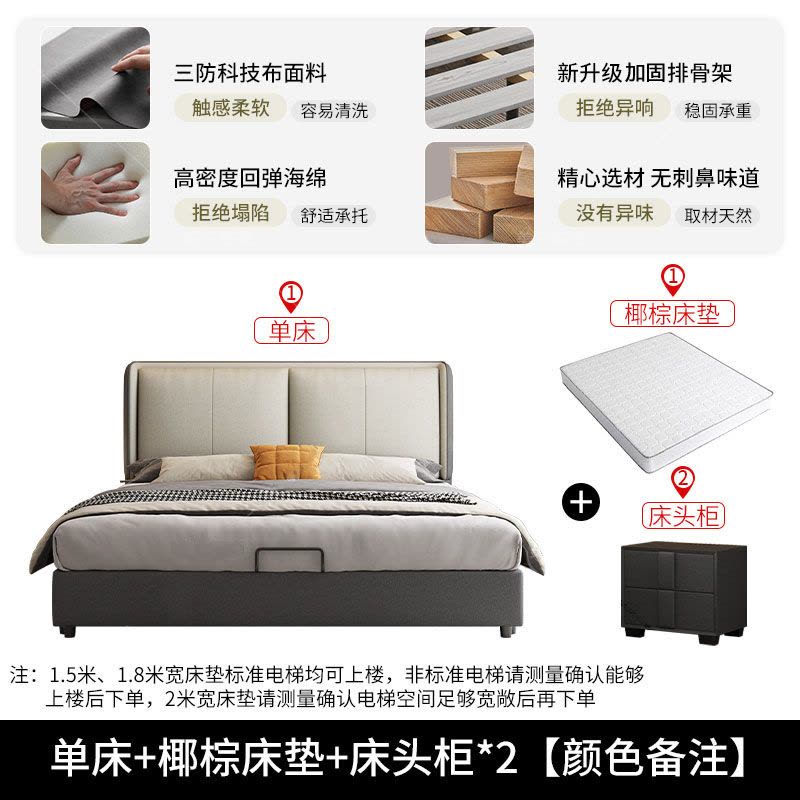 科技布床双人床布艺床轻奢网红床卧室床1.5/1.8米软包床图片