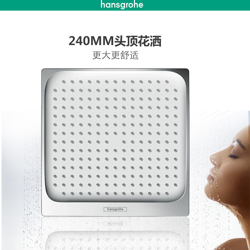 汉斯格雅hansgrohe飞雨240大顶喷三速家用恒温手持花洒龙头带下出水智能节水淋浴软管套装HG26183同27345