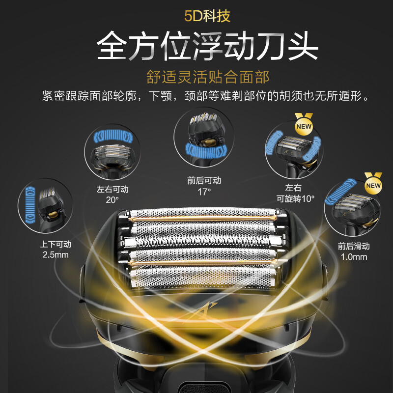 松下日本整机进口(国产充电器)五刀头电动剃须刀ES-LV9CX高清大图