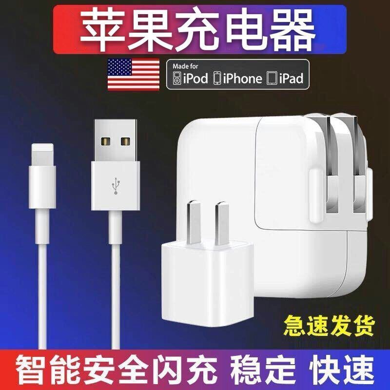 苹果ipad充电器mini/air/2/3/4快充数据线ip|快充头+2米原封数据线(套装) [苹果款].稳定不弹窗