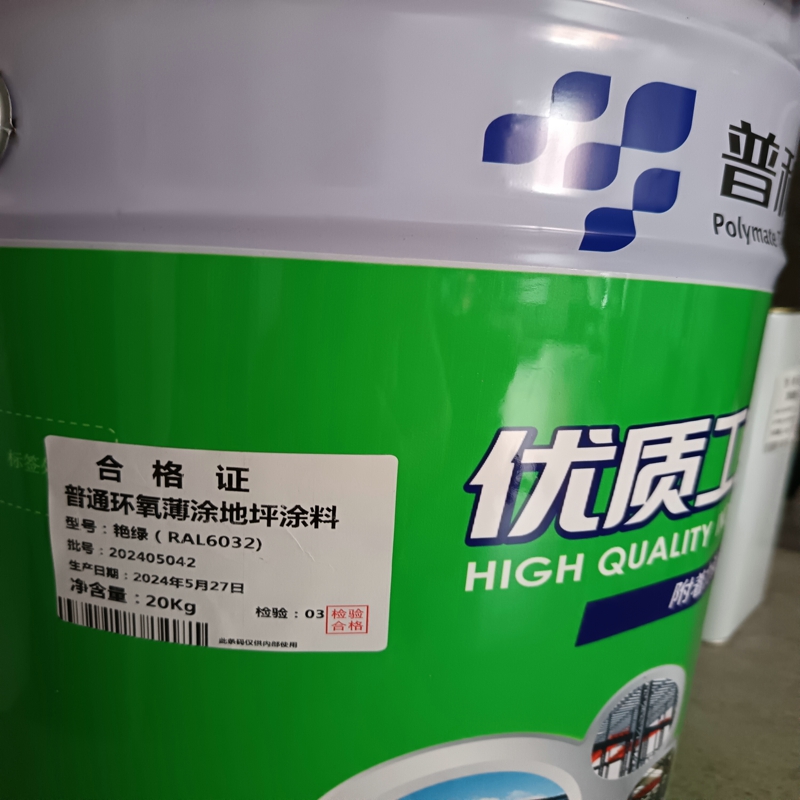普利美特 油漆涂料 普通环氧薄涂地坪涂料 艳绿(RAL6032)高清大图