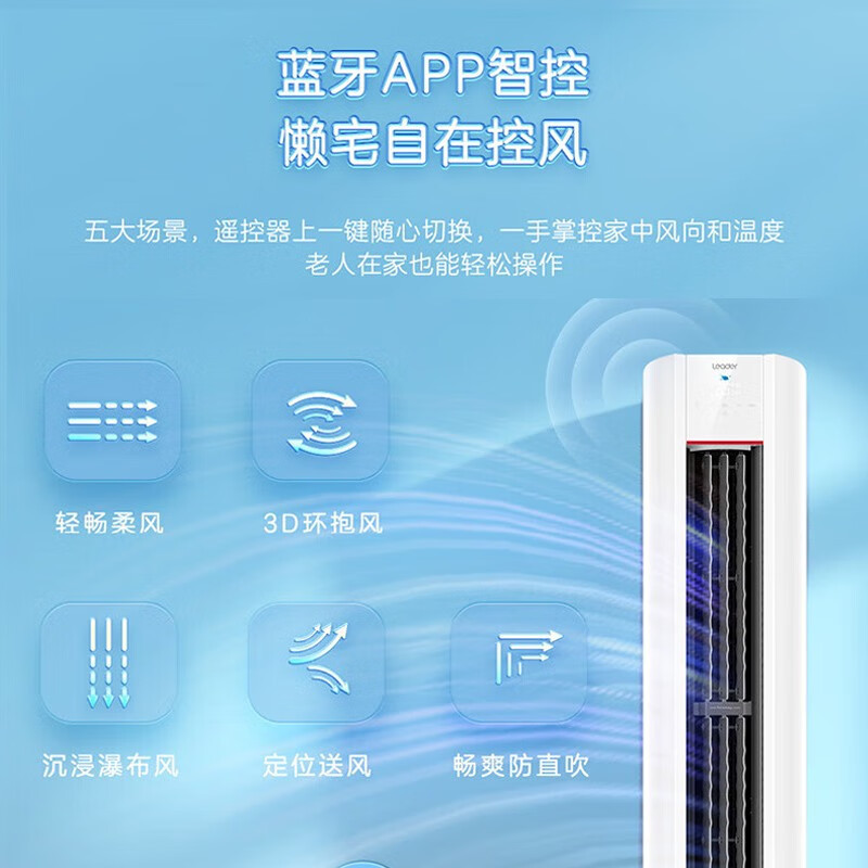Leader元气柜客厅空调海尔智家出品3匹新一级变频空调自清洁 72LW/03LKC81TU1高清大图