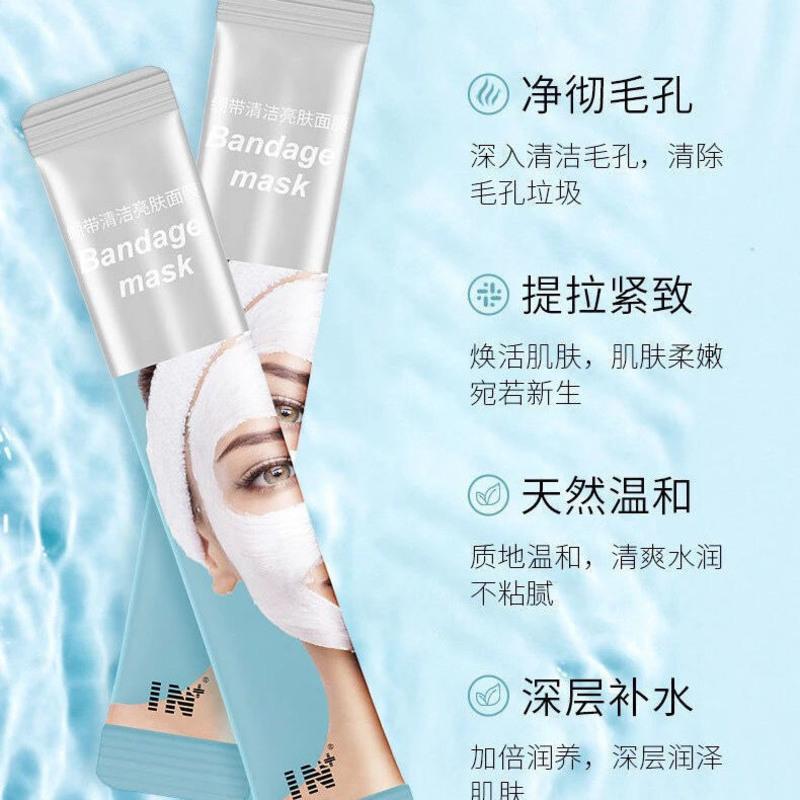 IN绷带清洁亮肤面膜去黑头泥膜清洁泥膜毛孔像吐沙一样排出脏东西 5ml*5条.[仅体验]