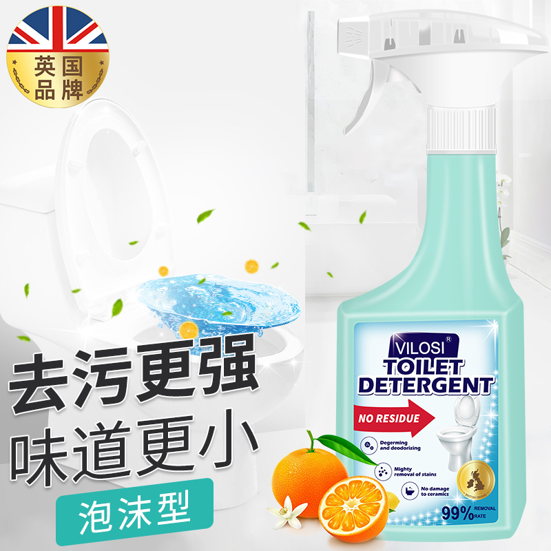 马桶清洁剂500ml 洁厕马桶泡泡慕斯清洁剂 洁厕灵清洁泡泡 去污清香除味 洁厕宝洁厕液
