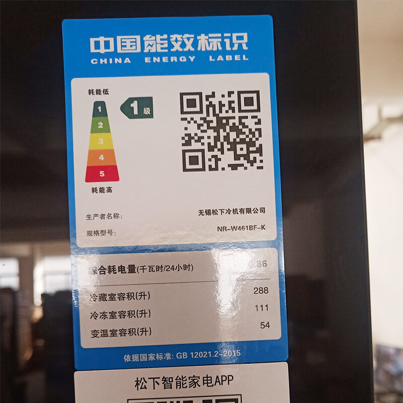 松下(Panasonic)嵌入式冰箱超薄453升自动制冰多门电冰箱纳诺怡x除菌NR-W461BF-K 玛瑙黑