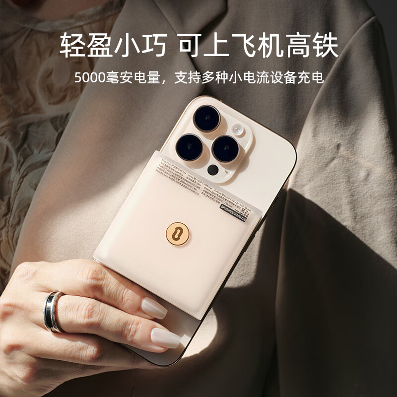 洛斐(LOFREE)HE114 镜光磁吸发光移动电源5000毫安 180°高清大图