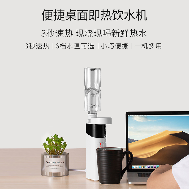 贝尔斯盾(BRSDDQ)即热式迷你便携式饮水机口袋热水机家用办公室桌面旅行微型智能台式小型迷你热水机电水壶YSJ-49