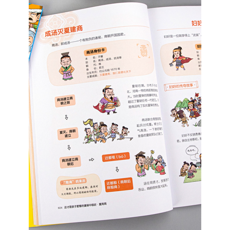 [正版]保证全套8册漫画中国史儿童历史漫画书 历史类书籍中国古近代史半小时漫画中国史系列全套写给小学生的中国历史史记漫画