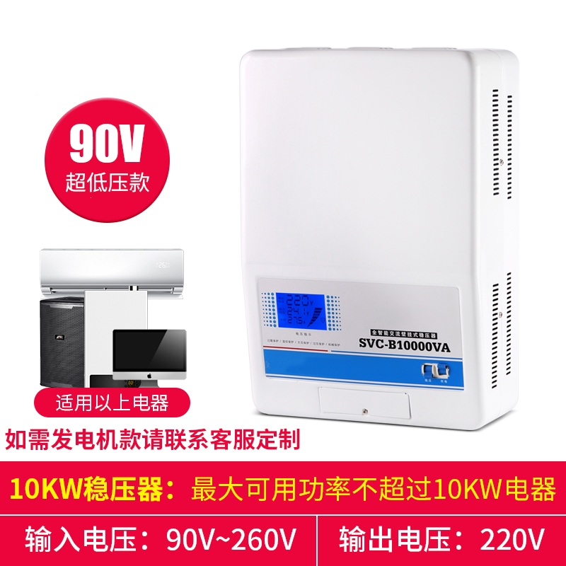 古达稳压器220v家用大功率全自动15000w商用稳压电源空调电压稳定器_壁挂式10kw超低压款