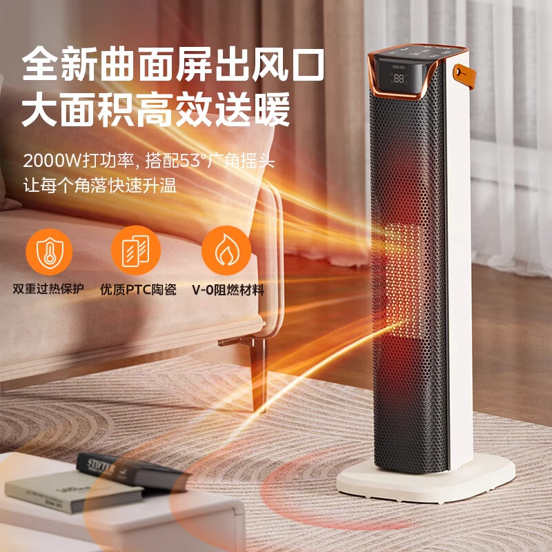 美的华凌暖风机家用取暖器摇头广角送暖烤火炉定时大功率电暖气 WH-NFT20F01杏色高清大图