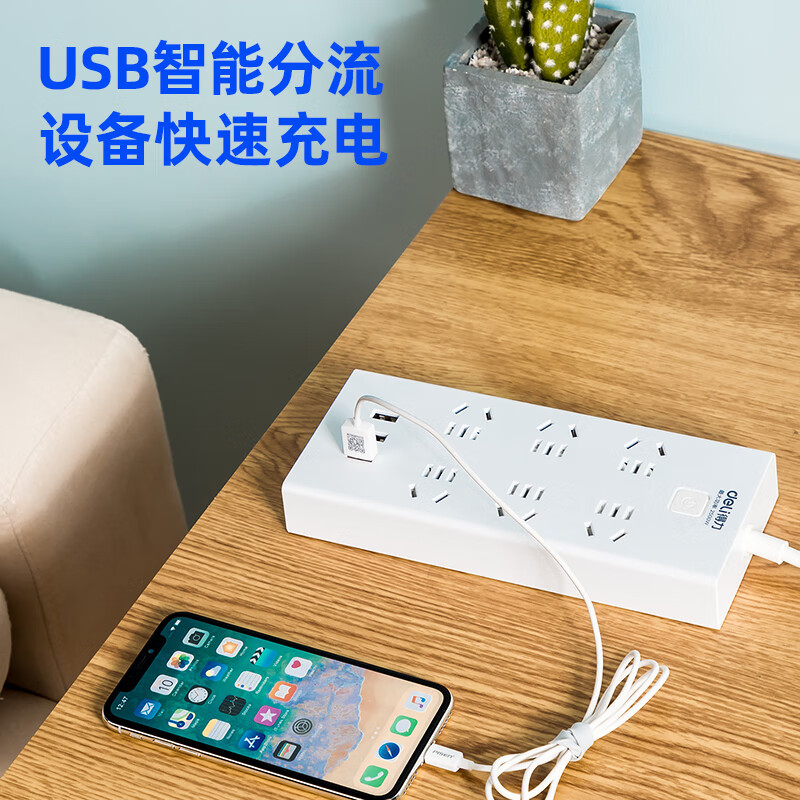 得力18284-03插排3USB接口+6孔 总控3米 USB智能插座 /插线板/接线板/排插/拖线板