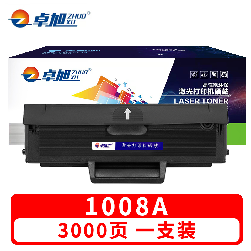 卓旭 硒鼓1008A 支高清大图