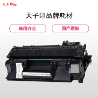 天子印(TZY)CRG-328硒鼓(适用MF4752 4720w 4752G 4712 4712G 4870dnG)