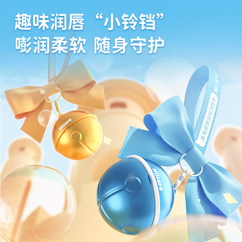 海龟爸爸润唇膏