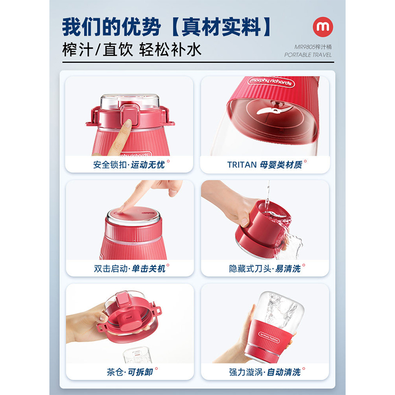 摩飞便携果汁杯(渠道定制)MR9806高清大图