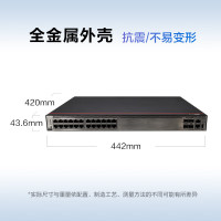 HUAWEI CLOUD LINK S5735S-H24T4X-A万兆交换机核心汇聚三层增强款 24口千兆电+4口万兆光
