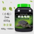 鳄鱼龟粮鳄龟饲料小鳄龟幼龟粮杂佛鳄龟爆刺佛鳄龟粮大鳄龟粮食物_581 默认尺寸 幼龟小粒600g+送淡水虾干试吃10g