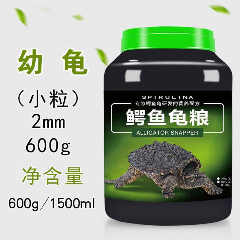鳄鱼龟粮鳄龟饲料小鳄龟幼龟粮杂佛鳄龟爆刺佛鳄龟粮大鳄龟粮食物
