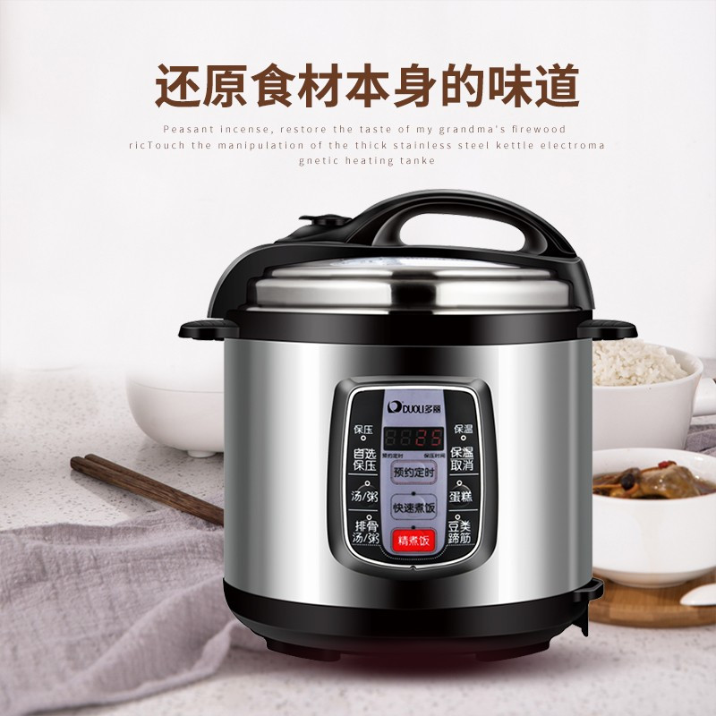 多丽 YBW40-80(4A6) 电压力锅家用加厚内胆双胆电脑多功能电饭锅 5L 银色 单位:台