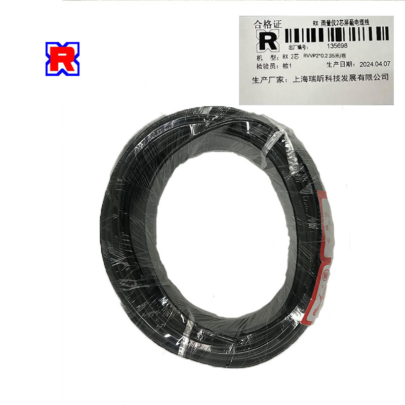 RX 雨量仪2芯屏蔽电缆线 RVVP2*0.2 35米/卷