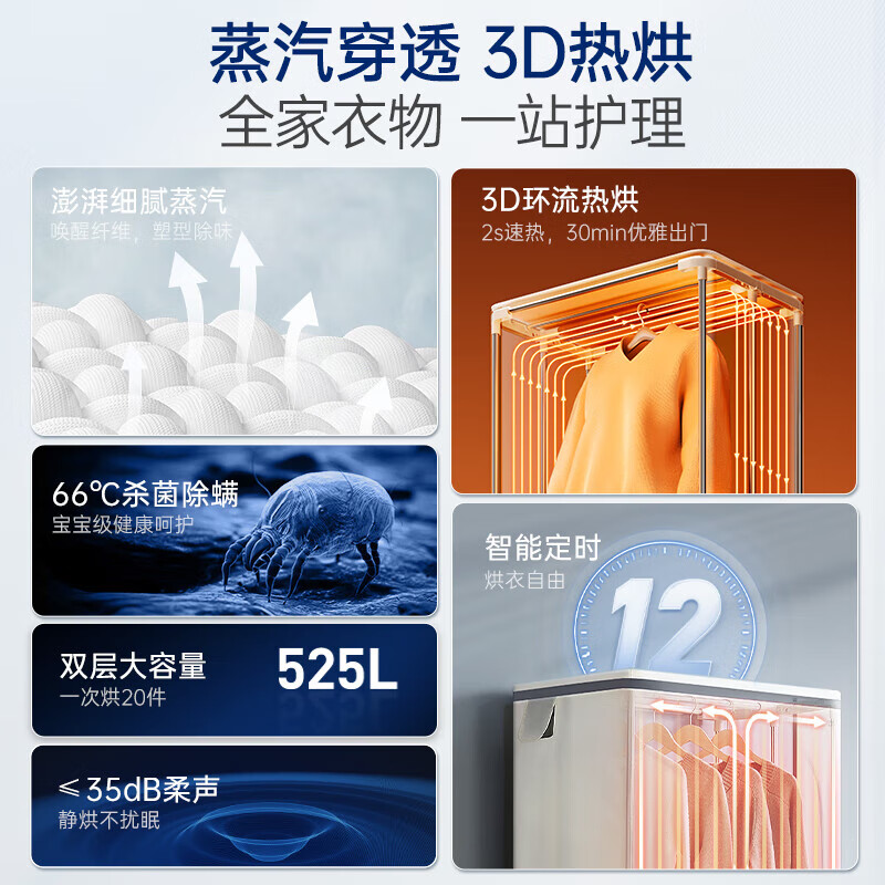 摩飞电器(MORPHY RICHARDS) 衣物护理器MR2051 白色