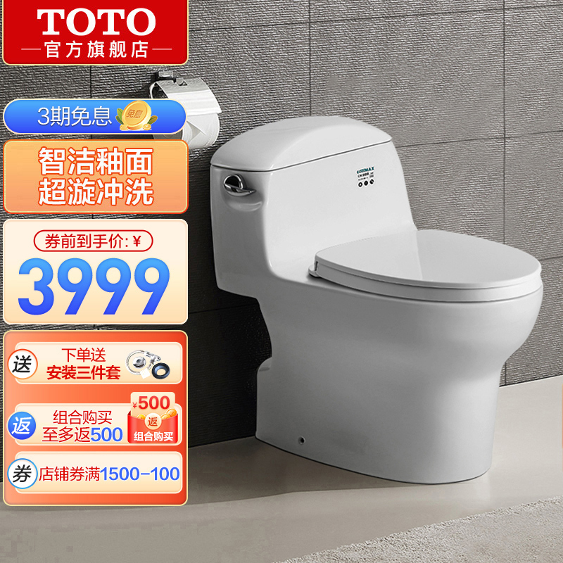 toto卫浴旗舰店连体超漩式节水坐便器座便器马桶cw988rebt预售