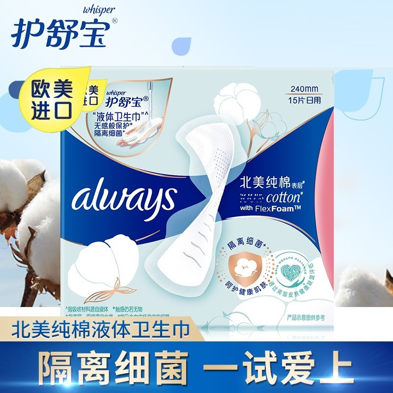 护舒宝(Whisper) 液体卫生巾北美纯棉表层日用15片/包 6包装