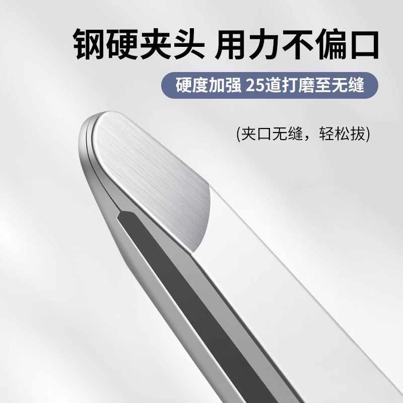 银色拉丝眉夹高清大图