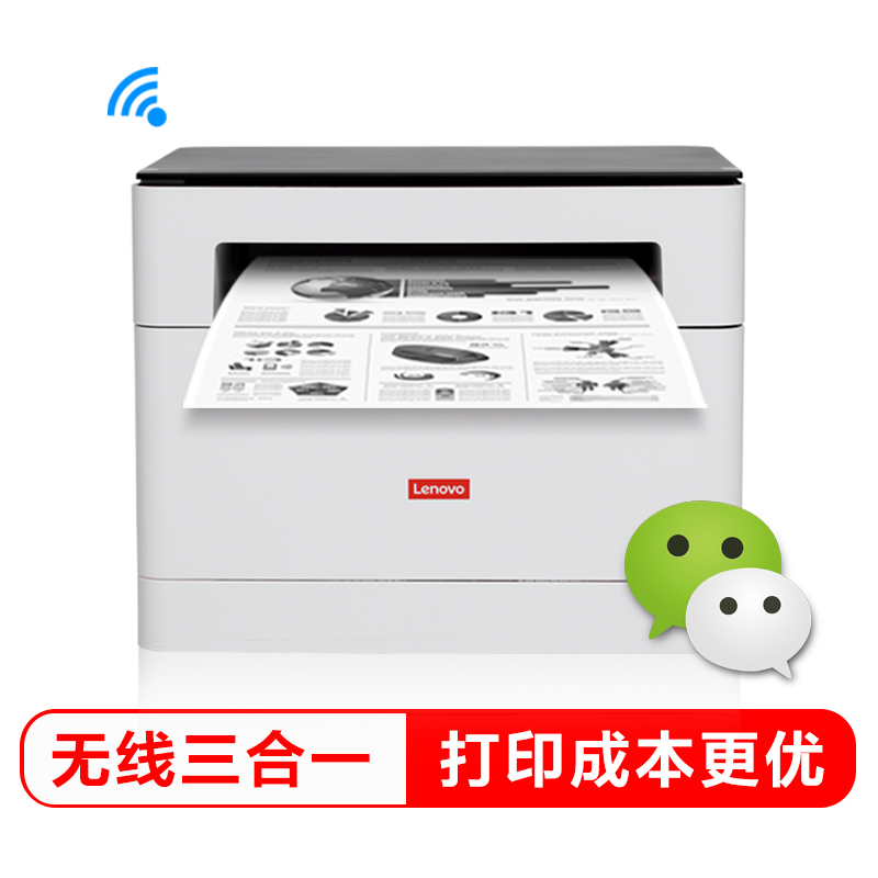 联想(Lenovo)领像M101W 黑白激光无线WiFi打印多功能一体机 办公家用商用(打印复印扫描)高清大图