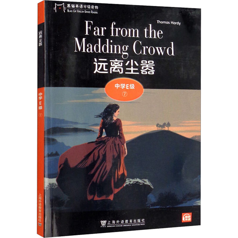 醉染图书黑猫英语分级读物 中学E级 7 远离尘嚣9787544662970高清大图