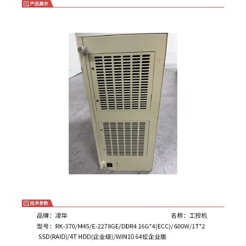 控制机 RK-370 带 RTX 3060 12GB卡 维保1年 货期:3周