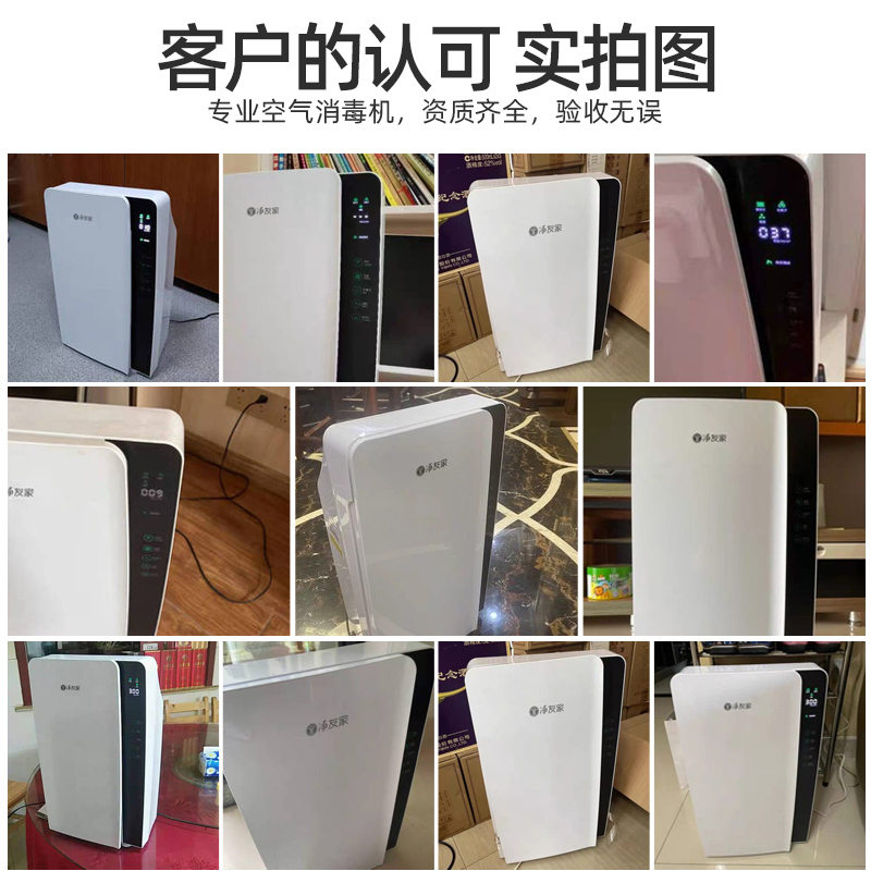 净友家医用空气消毒机家用净化器家庭牙科门诊所口腔医院用医疗级紫外线杀菌臭氧消毒人机共存除甲醛新房装修卫健委备案