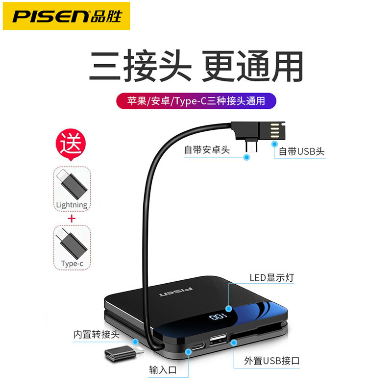 ±0 品胜 充电宝 D71 10000mA 红色