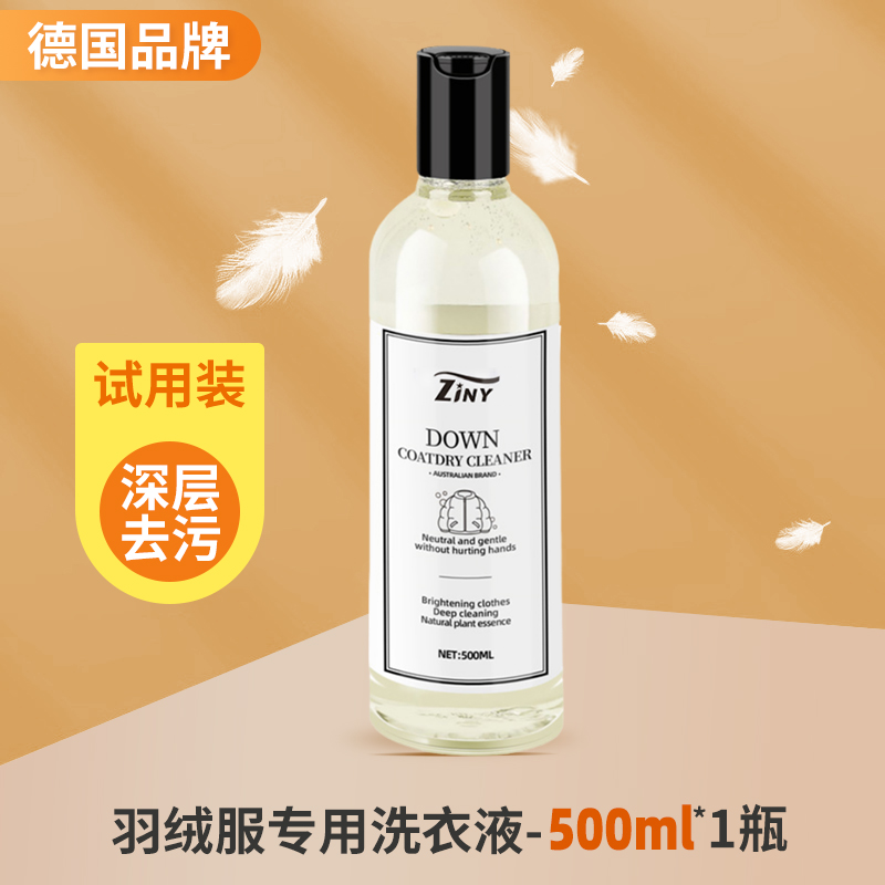 [3瓶装]羽绒服干洗剂免水洗家用清洗剂免洗去污渍清洁剂油渍洗涤神器高清大图