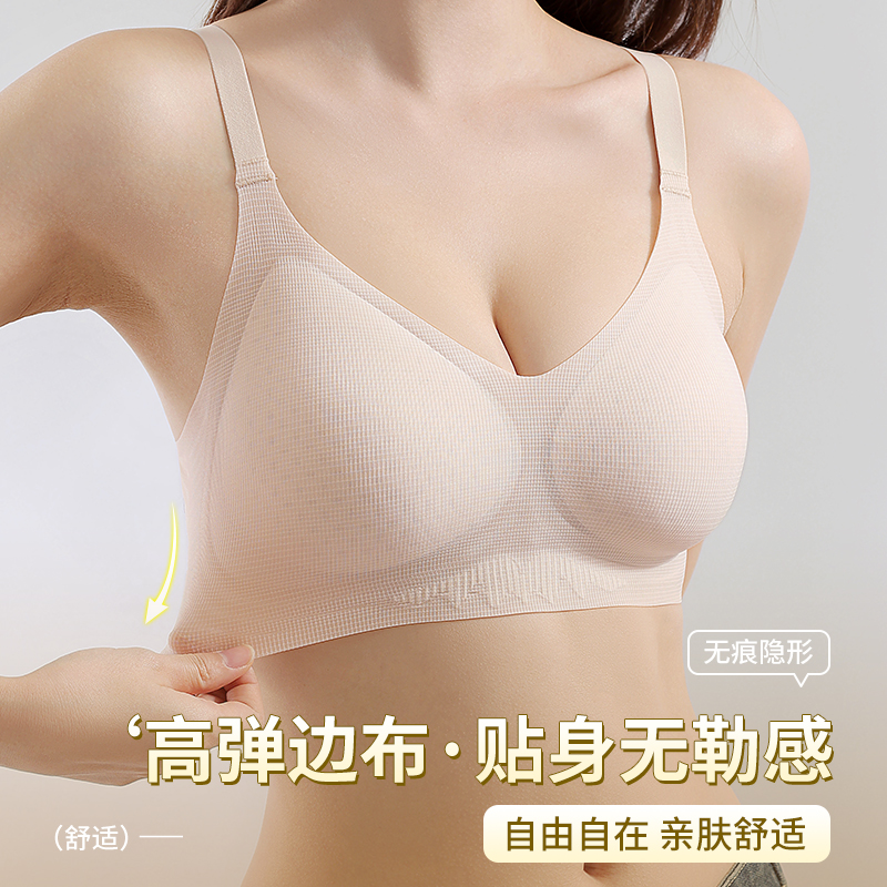 浪莎无痕内衣女士小胸聚拢夏季超薄新款冰丝凉感无钢圈收副乳文胸高清大图