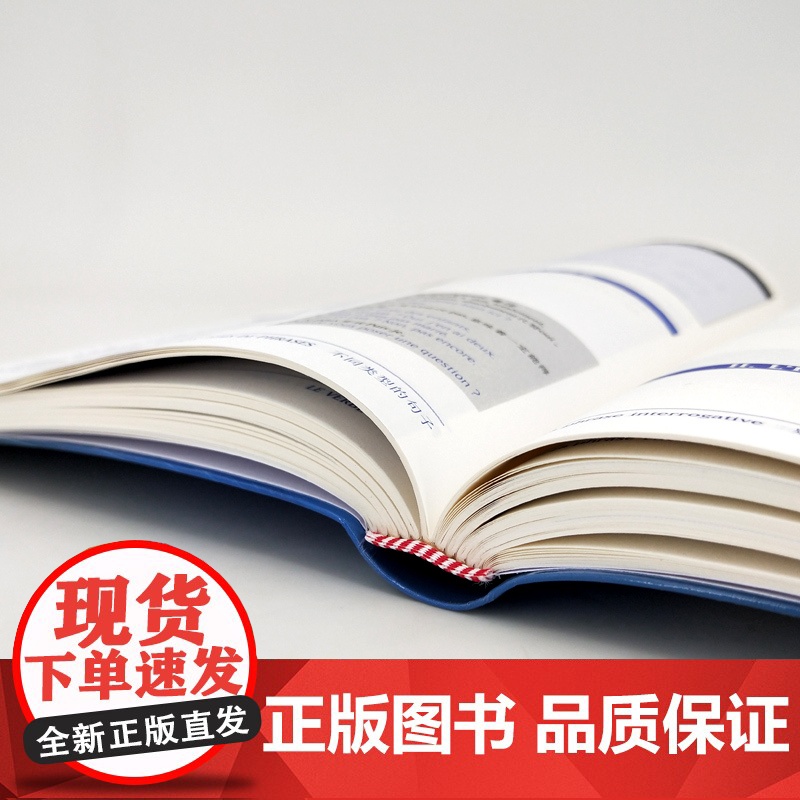 全新法语语法巴黎索邦大学法语教材法语TCF备考上海译文出版社 实用法语基础练习高清大图