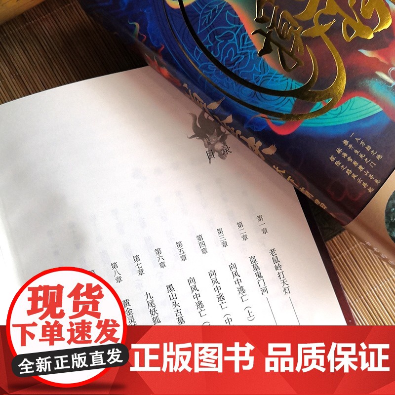 [央视网]摸金玦 精装版 天下霸唱著 鬼怪奇闻探险 惊悚侦探悬疑小说书正版XF高清大图