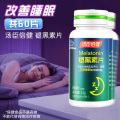汤臣倍健褪黑素片400mg/片*60片