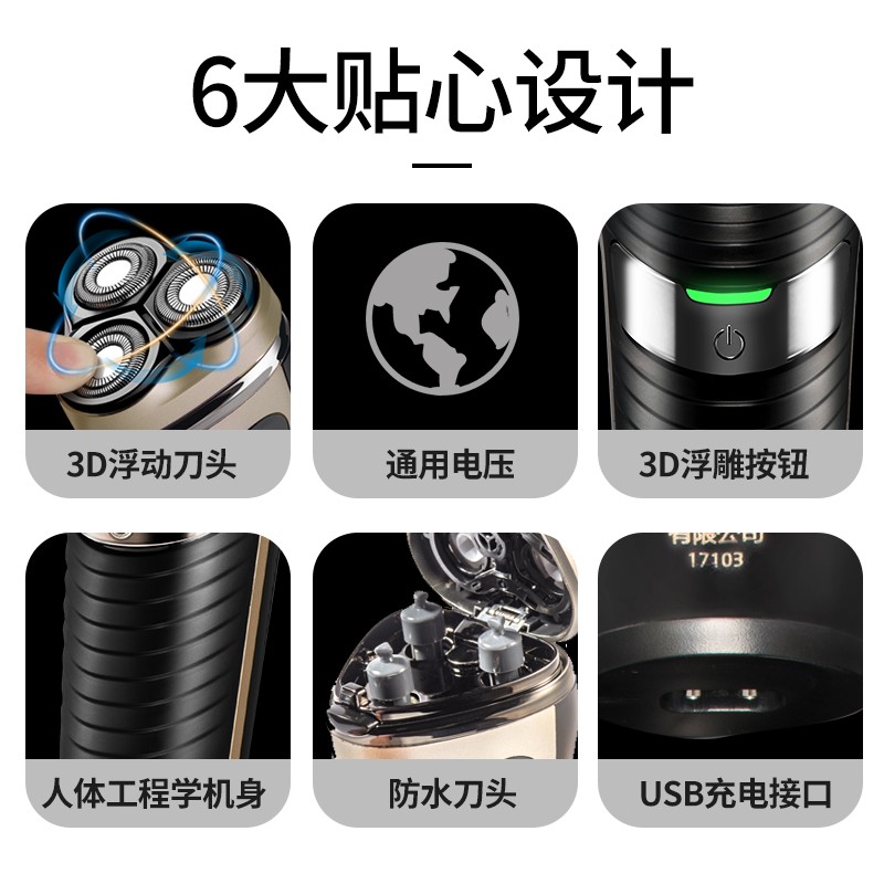 奔腾(POVOS)PW830剃须刀(G)高清大图