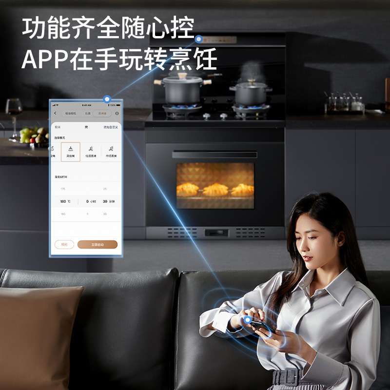 [语音智控]凯度Z3E智能变频大屏集成灶蒸烤箱一体家用燃气灶天然气接口(左)
