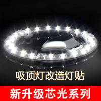FSL佛山照明LED改造灯板节能灯管替换吸顶灯贴片灯珠圆形灯盘1-45WLED光源改造模组冷光(5000K以上)