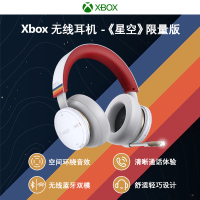 微软XBOX星空限量版无线蓝牙耳机头戴式降噪环绕XboxSeries主机PC电脑版 头戴耳机 游戏耳机