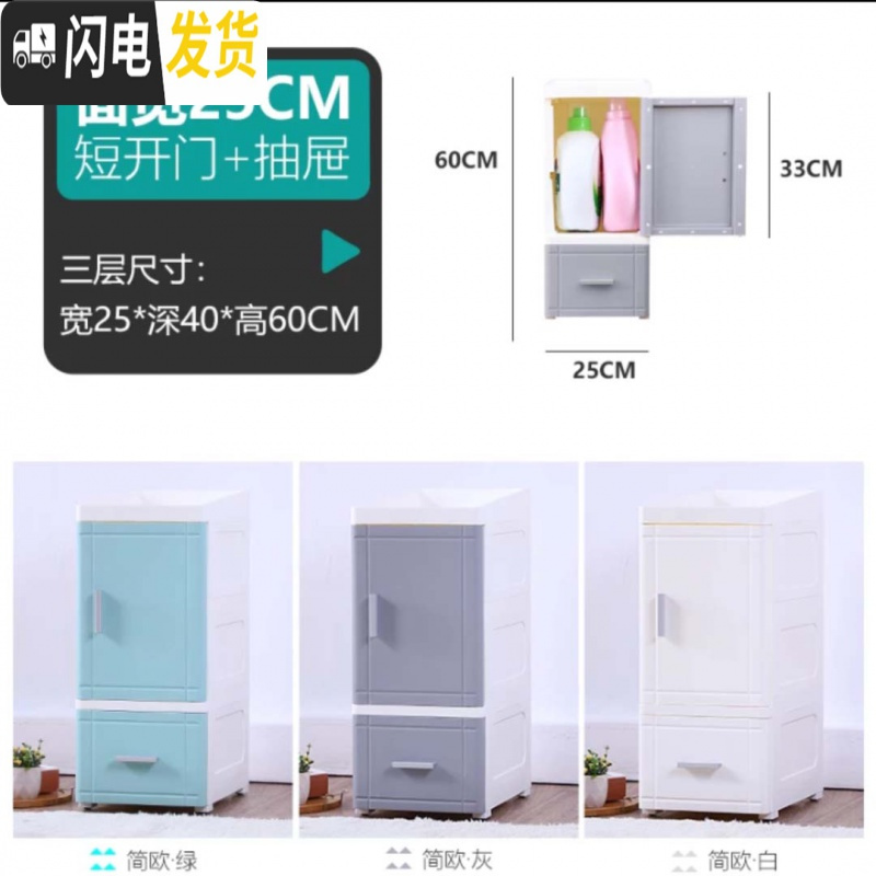 三维工匠25/35cm宽厨房夹缝收纳柜抽屉式缝隙整理柜卫生间窄置物储物柜子高清大图