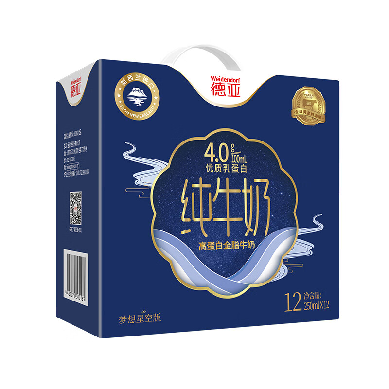 德亚4.0g 新西兰进口高蛋白全脂纯牛奶250ml*12礼盒装(梦想星空版)高清大图
