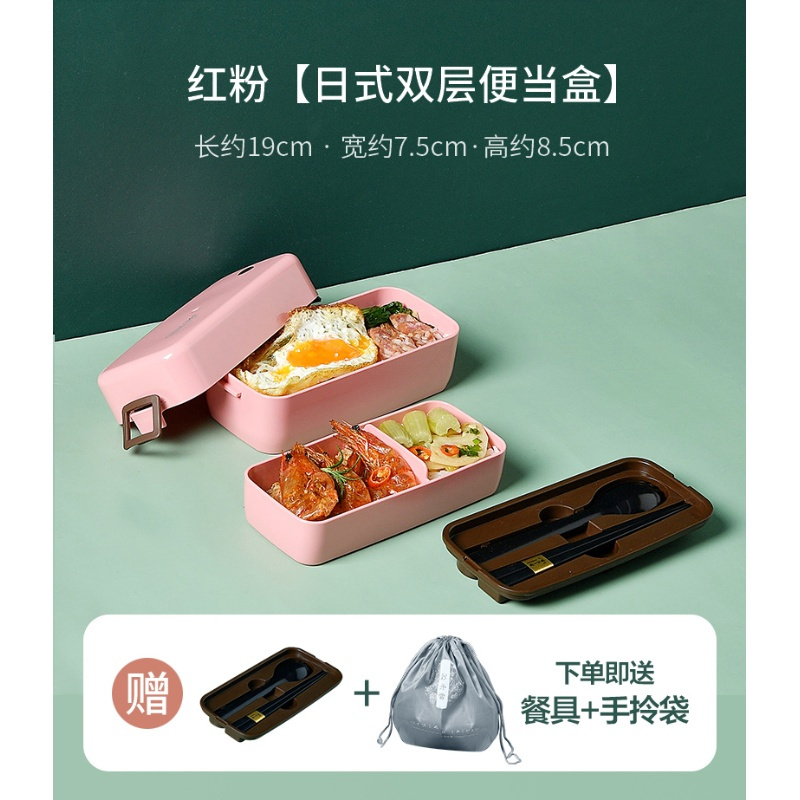 红粉[配筷勺] 饭盒分隔型轻食水果便当午餐盒上班族可微波炉加热学生日式多层