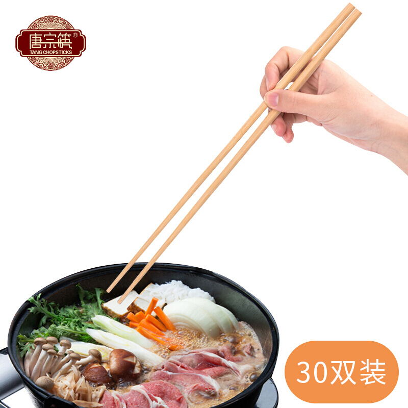 唐宗筷 捞面火锅筷30cm 30双装加长竹筷 油炸 家用长筷子炸鸡翅 捞面火锅筷 防烫竹子筷子 C1007