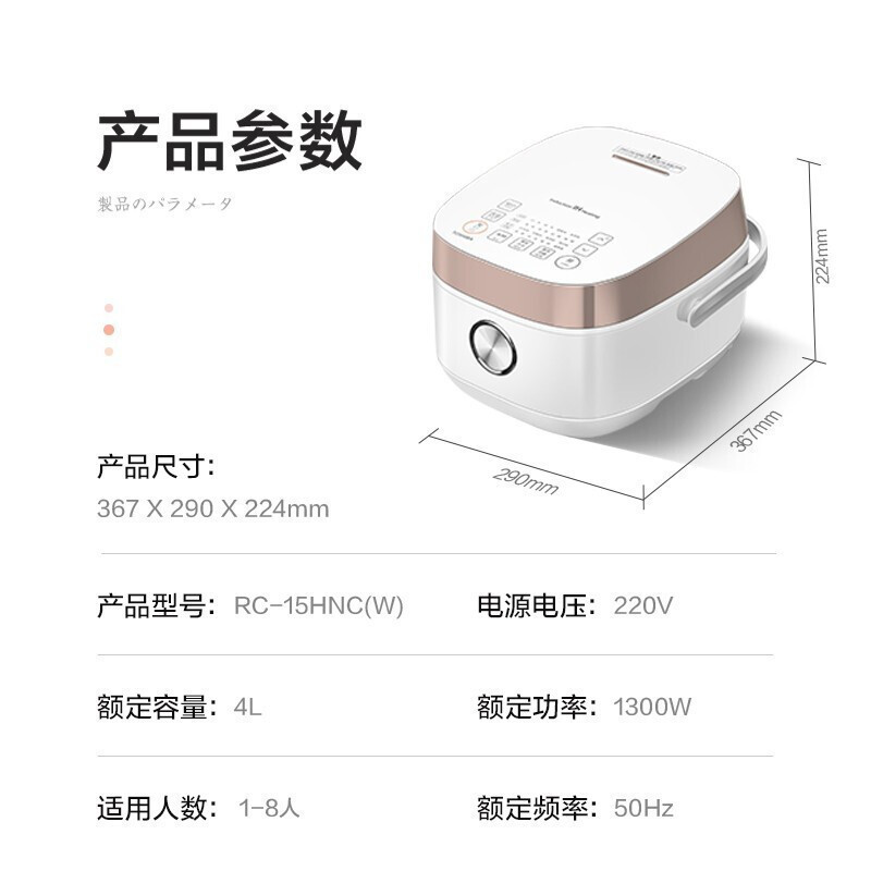 东芝(TOSHIBA)4L电饭煲 IH电磁加热 鲜饭煲 家用智能预约电饭煲3-6人官方正品 RC-15HNC(W)