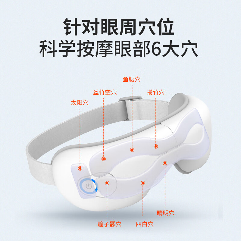 春枝漫野 「爱尔」气囊热敷护眼仪 CE-200高清大图