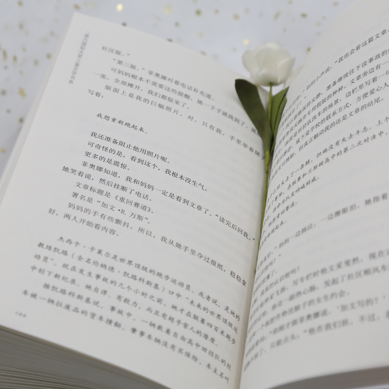 [正版]接力出版社接力国际大奖儿童文学书系 奔跑的梦想 正能量励志成长儿童小说故事小学生课外阅读学校老师书籍高清大图