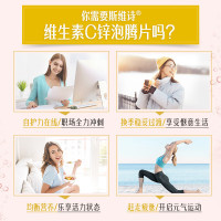Swisse斯维诗 维生素C锌泡腾片20片 清新草莓味 双效提升自护力 成人运动营养